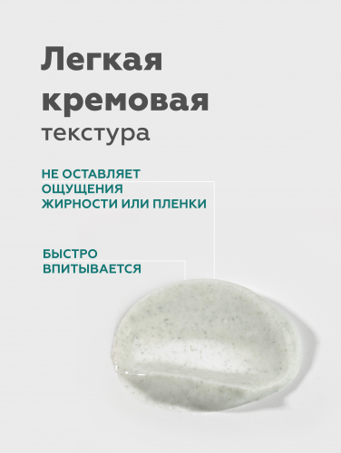 Флюид для чувствительной кожи Antiredness Green осн