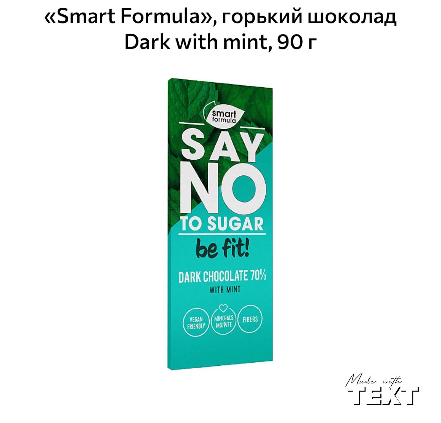 «Smart Formula», Горький шоколад Dark with Raspberry crisp, 90 г