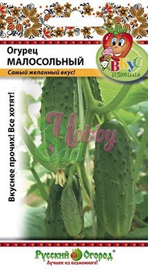 Огурец Малосольный (12 шт) серия Вкуснятина Русский Огород
