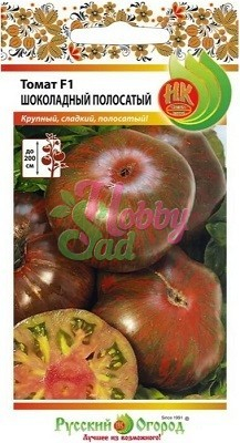 Томат Шоколадный полосатый (0,1 г) Русский Огород