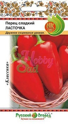 Перец Ласточка сладкий (0,3 г) Русский Огород