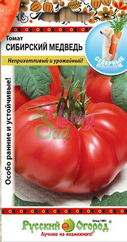 Томат Сибирский медведь (0,1 г) Русский Огород серия Северные овощи