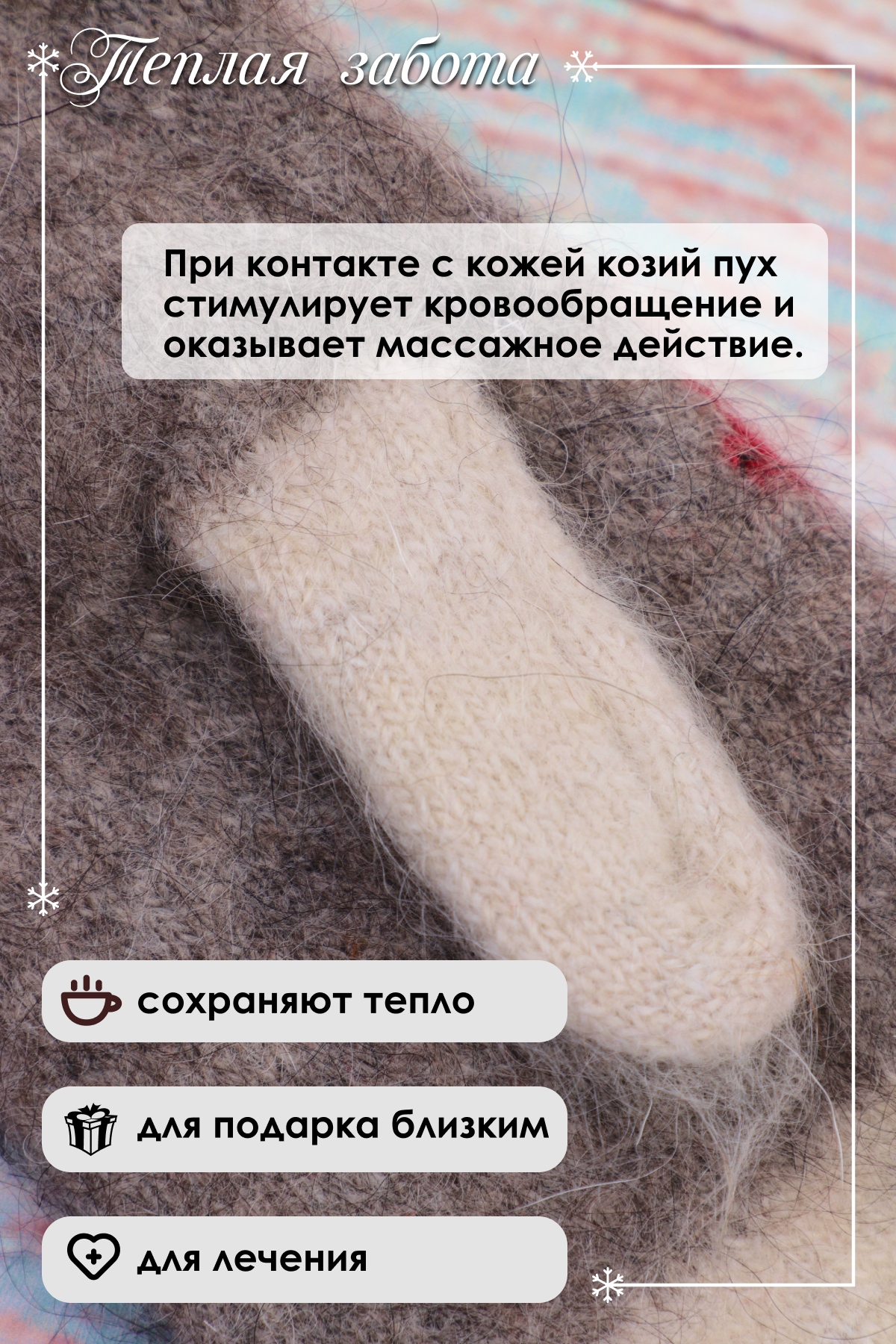 Варежки №GL639 козий пух (3Ш)