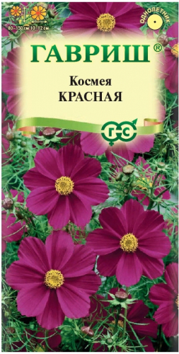 Космея Красная 0,3 г