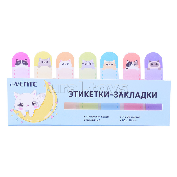 Набор самоклеящихся этикеток-закладок