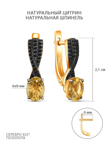 Серьги из золочёного серебра с натуральным цитрином и натуральной шпинелью 925 пробы 2-537зч40516