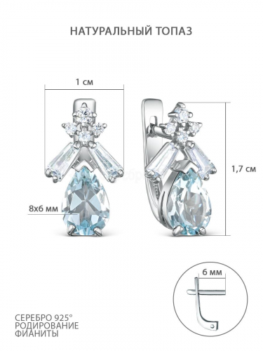 Серьги из серебра с натуральным топазом и фианитами родированные 925 пробы 02070303