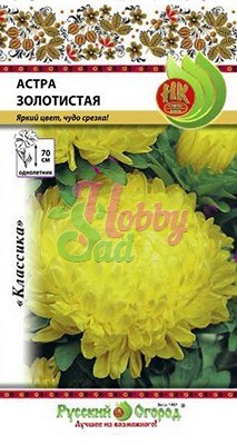Цветы Астра Золотистая (0,3 г) Русский Огород