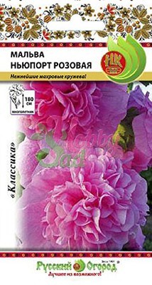 Цветы Мальва Ньюпорт розовая (0,2 г) Русский Огород