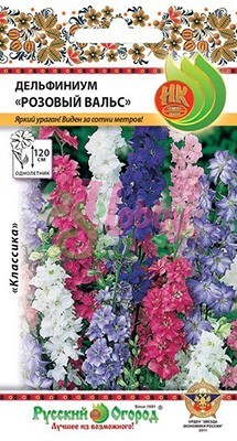 Цветы Дельфиниум Розовый Вальс (0,3 г) Русский Огород