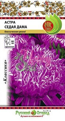Цветы Астра Седая Дама (0,3 г) Русский Огород