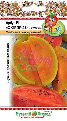 Арбуз Сюрприз смесь (8 шт) Русский Огород серия Вкуснятина