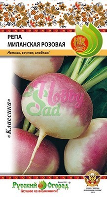 Репа Миланская розовая (1 г) Русский Огород