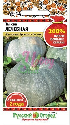 Тыква Лечебная (4 г) Русский Огород серия 200%