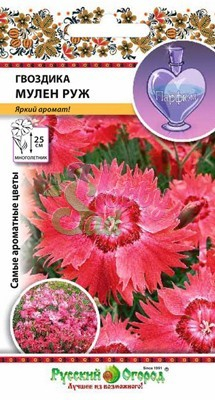Цветы Гвоздика Мулен Руж смесь (60 шт) Русский Огород