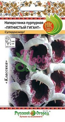 Цветы Наперстянка Пятнистый гигант пурпурная (100 шт) Русский Огород