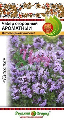 Чабер Ароматный огородный (0,2 г) Русский Огород