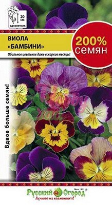 Цветы Виола Бамбини (0,2 г) серия 200% Русский Огород