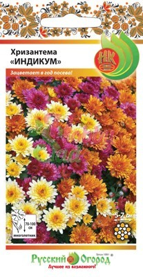 Цветы Хризантема индийская Индикум смесь (50 шт) Русский Огород