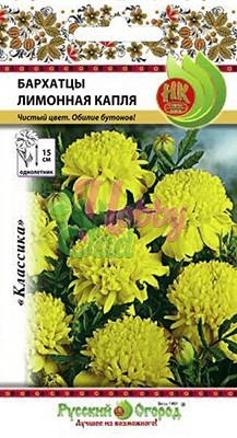 Цветы Бархатцы Лимонная капля (0,3 г) Русский Огород
