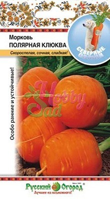 Морковь Полярная клюква (1 г) Русский Огород