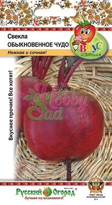 Свекла Обыкновенное Чудо (120 шт) Русский Огород серия Вкуснятина