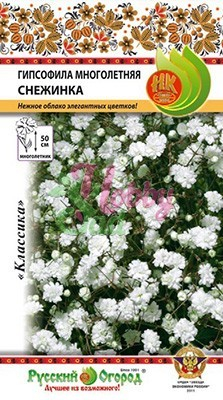Цветы Гипсофила Снежинка (0,2 г) Русский Огород