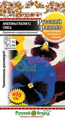 Цветы Анютины глазки F2 Русский размер смесь (12 шт) Русский Огород