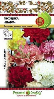 Цветы Гвоздика Шабо смесь (0,1 г) Русский Огород