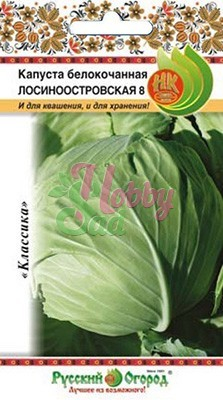 Капуста Лосиноостровская 8 белокочанная (0,5 г) Русский Огород