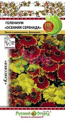 Цветы Гелениум Осенняя серенада (0,02 г) Русский Огород