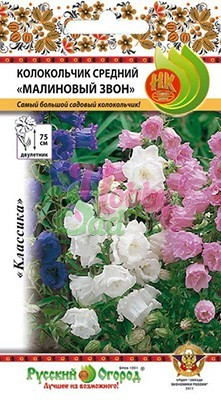 Цветы Колокольчик Малиновый звон смесь (0,2 г) Русский Огород