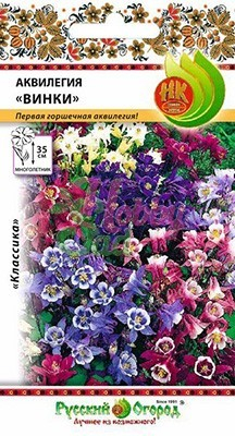 Цветы Аквилегия Винки смесь (8 шт) Русский Огород