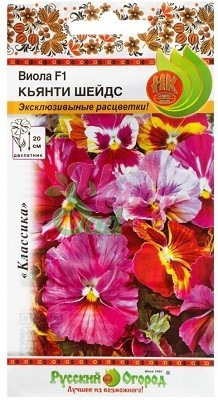 Цветы Виола Кьянти Шейдс F1 смесь (6 шт) Русский Огород
