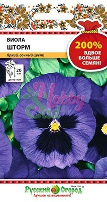 Цветы Виола Шторм (0,2 г) серия 200% Русский Огород