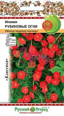 Цветы Ипомея Рубиновые огни (0,5 г) Русский Огород