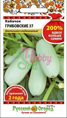 Кабачок Грибовские 37 (4 г) Русский Огород серия 200%