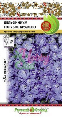 Цветы Дельфиниум Голубое кружево многолетний (0,07 г) Русский Огород
