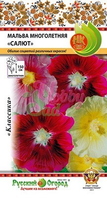 Цветы Мальва Салют смесь (0,2 г) Русский Огород