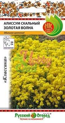 Цветы Алиссум Золотая волна скальный  (0,1 г) Русский Огород