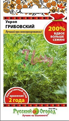 Укроп Грибовский (5 г) серия 200% Русский Огород