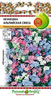 Цветы Незабудка Альпийская смесь (0,2 г) Русский Огород