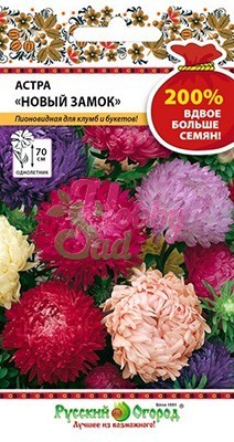 Цветы Астра Новый замок (смесь пионовидных) 0,5г НК