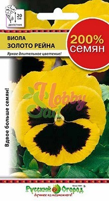 Цветы Виола Золото Рейна (0,2 г) серия 200% Русский Огород