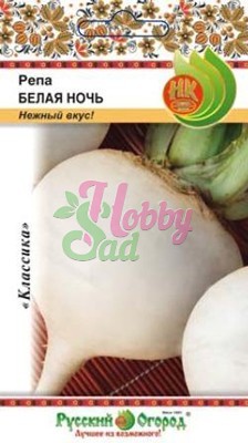 Репа Белая ночь (1 г) Русский Огород
