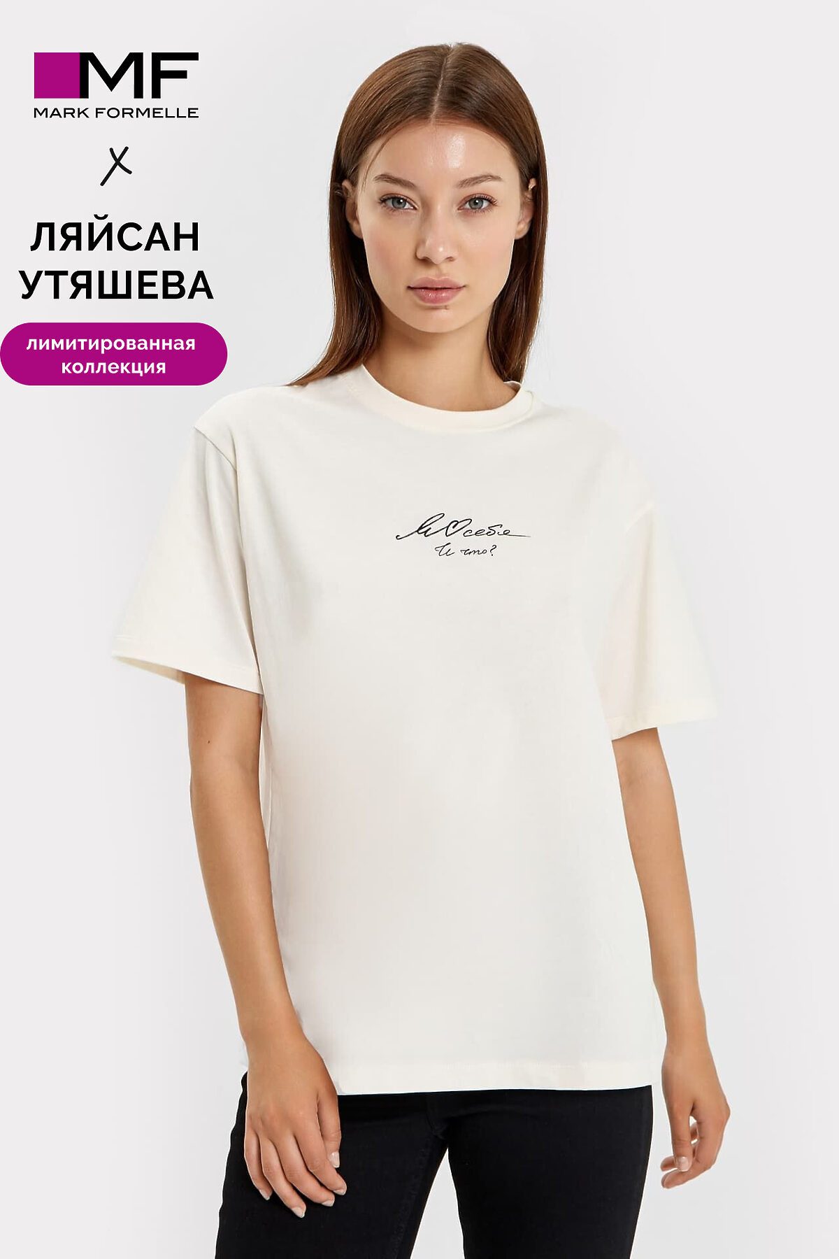 Футболка MARK FORMELLE #917332 Ст.цена 547р. Ф22/22180П-0 Св.молочный +печать