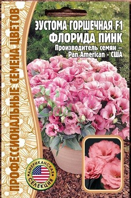 Цветы Эустома Флорида Пинк F1 горшечная (5 шт) ЭКЗОТИКА