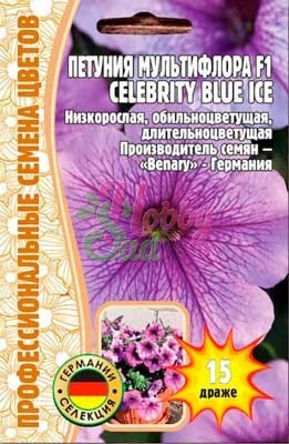 Цветы Петуния Селебрити Блю Айс F1 (Blue Ice) мультифлора (15 др) ЭКЗОТИКА