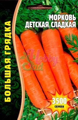Морковь Детская Сладкая (3500 шт) ЭКЗОТИКА