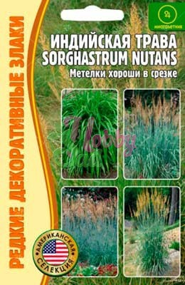 Цветы Индийская трава Sorghastrum nytans (0,5 гр) ЭКЗОТИКА